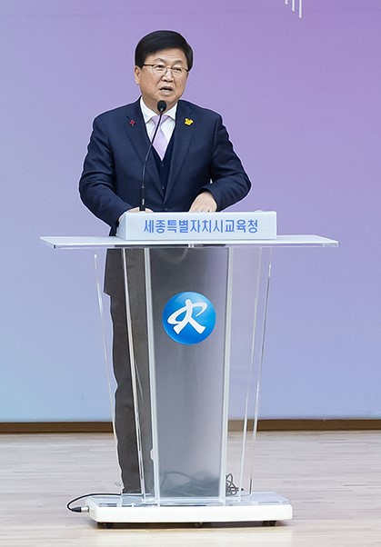 세종시교육청 최교진 교육감(사진/시교육청)