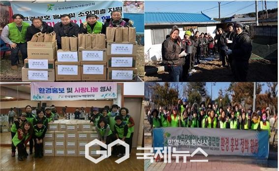 설 명절을 맞아 장녹연은 사랑나눔 행사 및 환경정비 봉사활동을 펼쳤다(사진=장녹연)