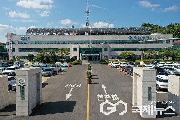 영동군 청사 전경.(제공=영동군청)