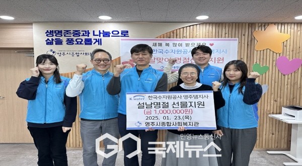 한국철도공사 경북본부