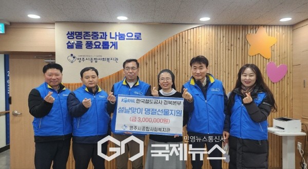 한국수자원공사 영주댐지사