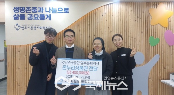 국민연금공단 영주봉화지사