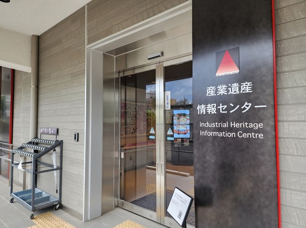 도쿄에 위치한 '군함도 전시관' 입구 모습. 사진/서경덕 교수팀