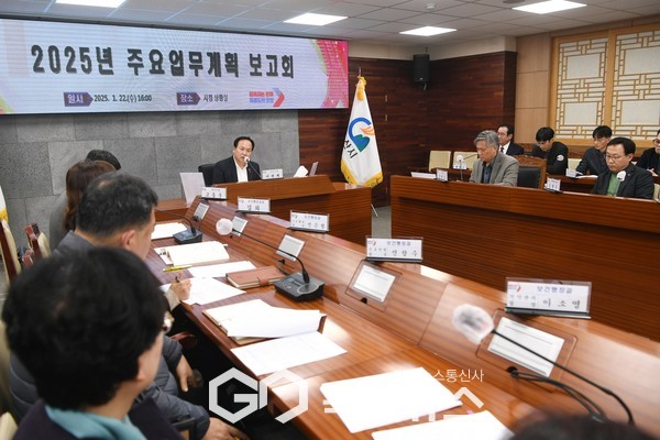 ▲ 2025년 주요업무계획 보고회 모습.[사진제공=오산시]