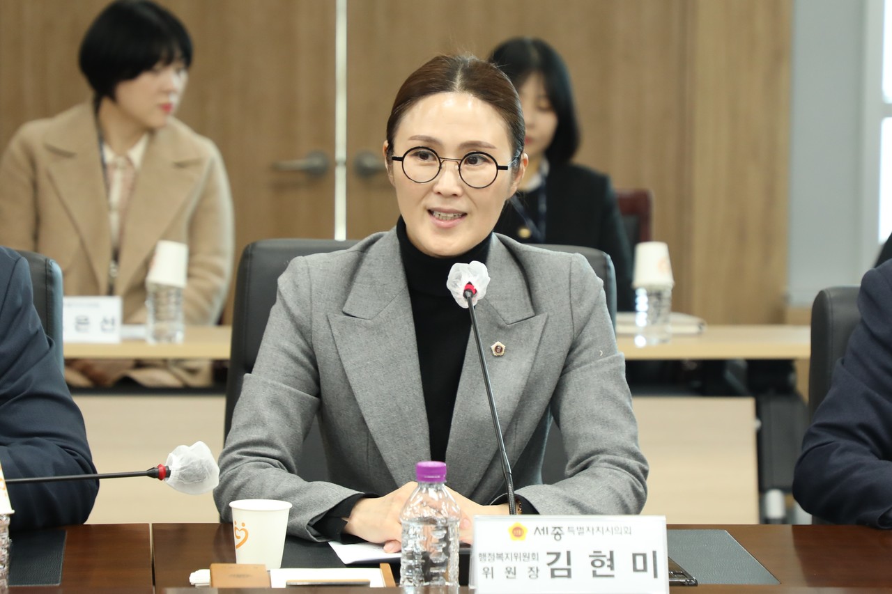  세종시의회 행정복지위원회 김현미 위원장