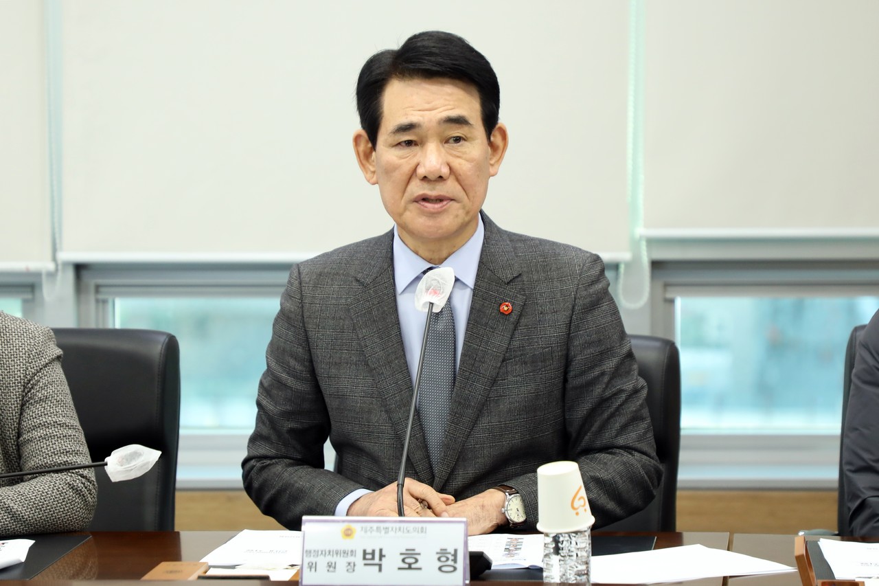 제주도의회 행정자치위원회 박호형 위원장