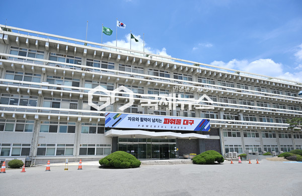 대구시청 산격청사