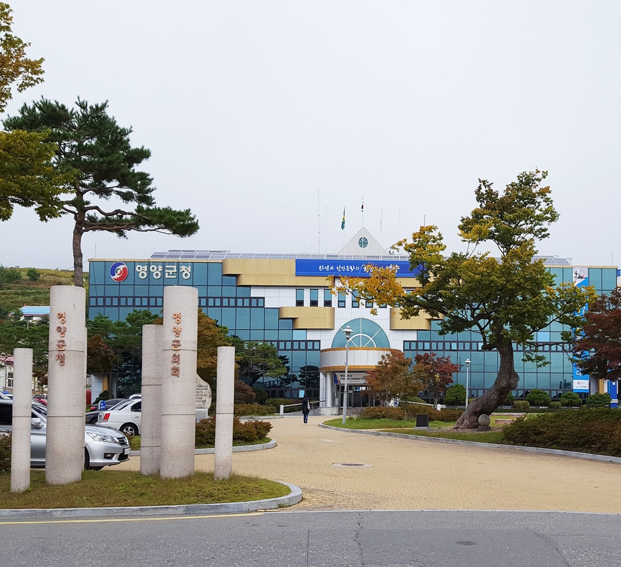 영양군, 복지와 행복 가득한 영양 만들기에 주력