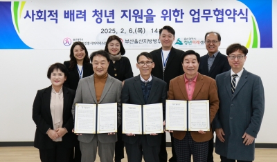 협약식 체결 기념촬영 모습 [정치락 울산시 청년미래센터장(앞줄 왼쪽 두 번째), 장헌서 부산울산병무청장(앞줄 가운데), 신장열 울산시 복지가족진흥사회서비스원장(앞줄 오른쪽 두 번째)]/제공=부산울산병무청