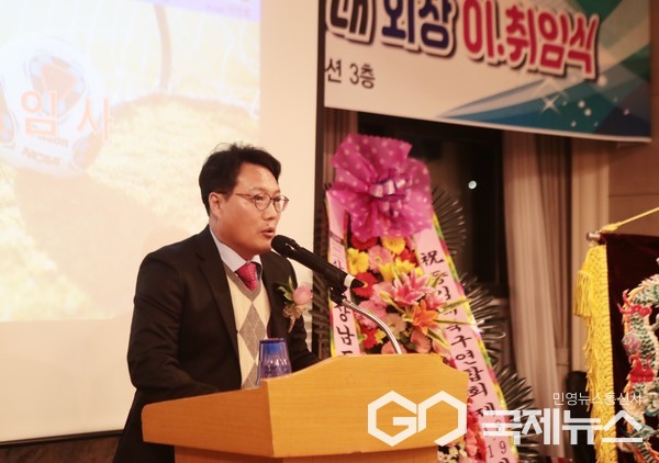 (김해=국제뉴스) 이민회 신임 제19대 동김해축구연합회 회장이 7일 오후 6시 JW웨딩 컨벤션 3층에서 열린 연합회 제18대·19대 회장 이·취임식에서 취임사를 하고 있다. 사진=황재윤 기자 