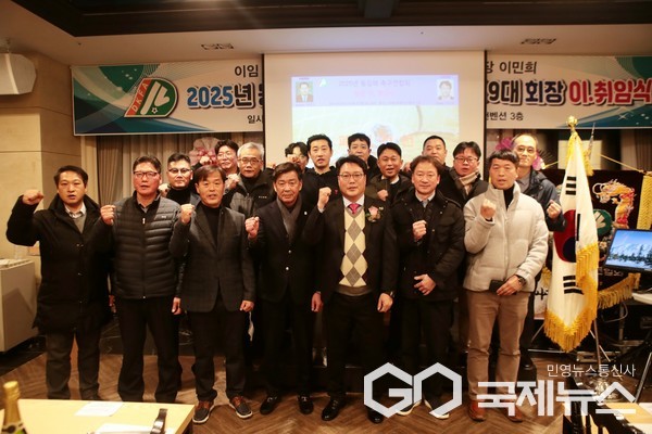(김해=국제뉴스) 7일 오후 6시 JW웨딩 컨벤션 3층에서 열린 동김해축구연합회 제18대·19대 회장 이·취임식에서 참석자들이 기념사진을 촬영하고 있다. 사진=황재윤 기자