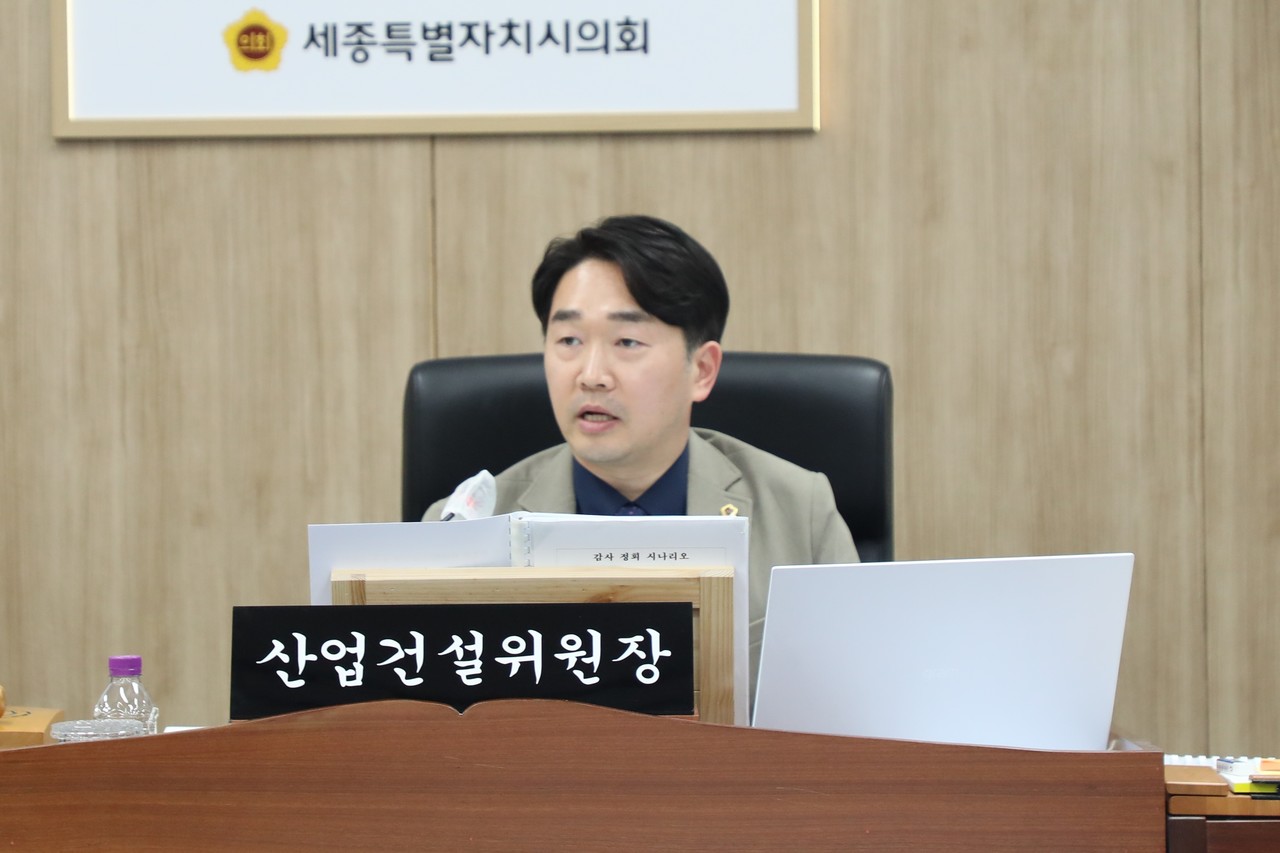 세종시의회 산업건설위원회 김재형 위원장