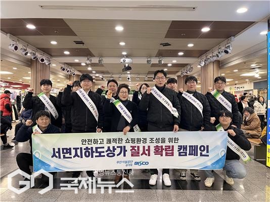 서면 지하도 상가 부전몰 광장에서 박승태 상가전략팀장과 조창익 중부지하도상가사업소장, 이상순 부전몰 상인회장 등이 기념촬영을 하고 있다/제공=부산시설공단