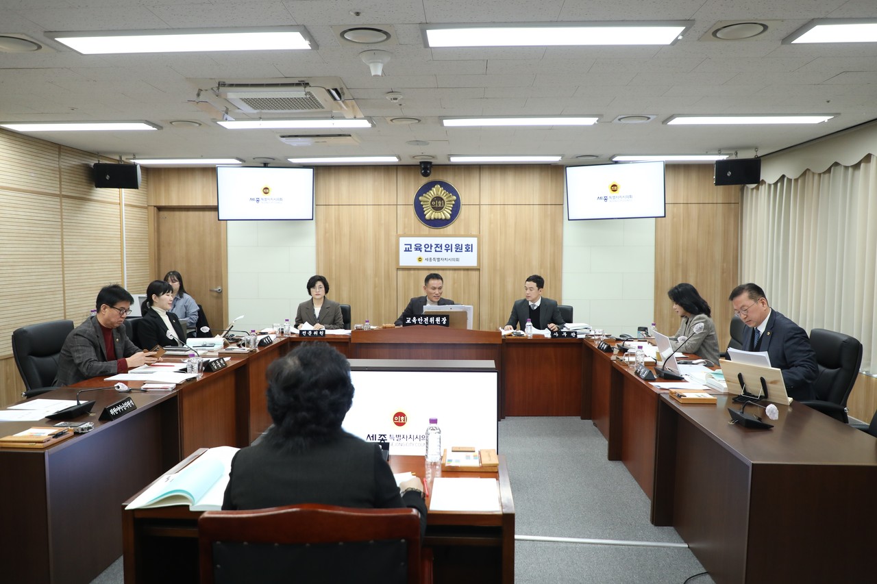 세종시의회 교육안전위원회