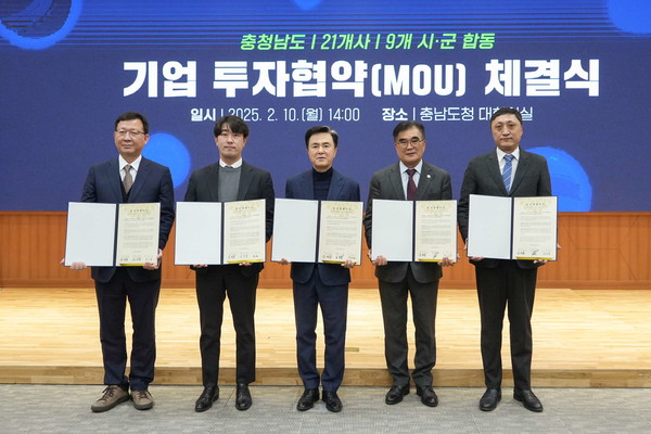 장항국가산업단지 내에 ㈜피라인모터스, ㈜허스델리, ㈜삼인코리아와 총 400억 원 규모의 합동 투자협약을 체결했다(사진/서천군청)