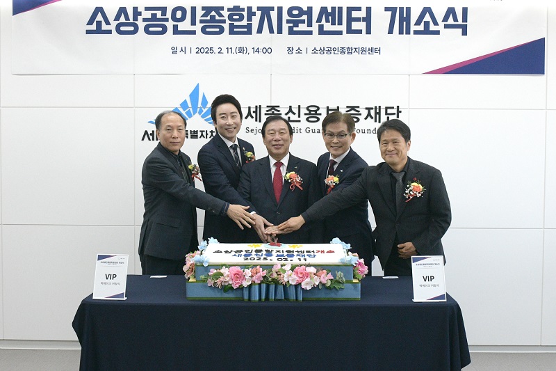 소상공인종합지원센터 개소식에는 최민호 시장, 임채성 시의회 의장, 성녹영 대전세종지방중기청장, 상인회와 유관기관장 등이 축하했다(사진/세종시청)