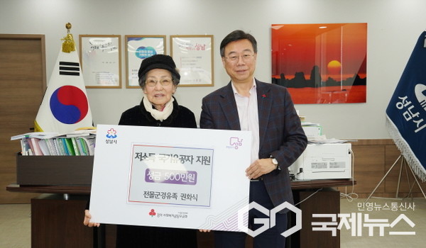 (사진=성남시)전몰군경유족(권화식 어르신) 성금 기탁식