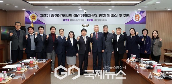 제3기 예산정책자문위원회 위촉식/충남도의회 제공