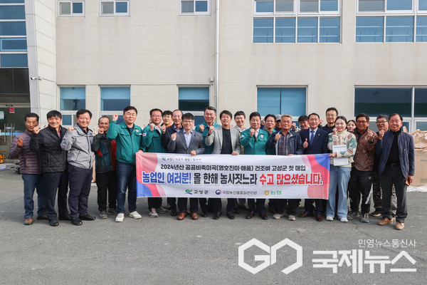 (사진제공=고성군) 경남 고성군이 농업인의 소득 증대와 삶의 질 향상을 목표로 ‘SELL GOSEONG’ 프로젝트를 본격 추진한다.