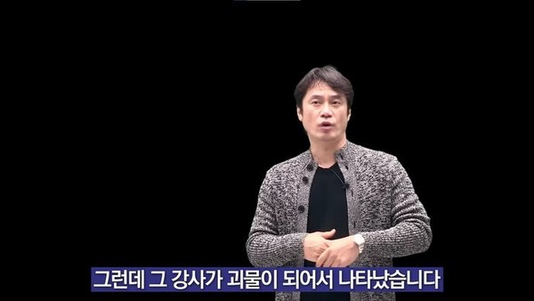 유명 한국사 강사 황현필 / 유튜브 영상 캡쳐 