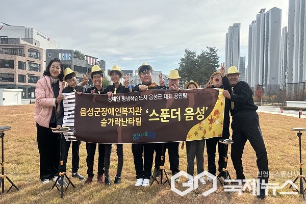 (제공=음성군청)