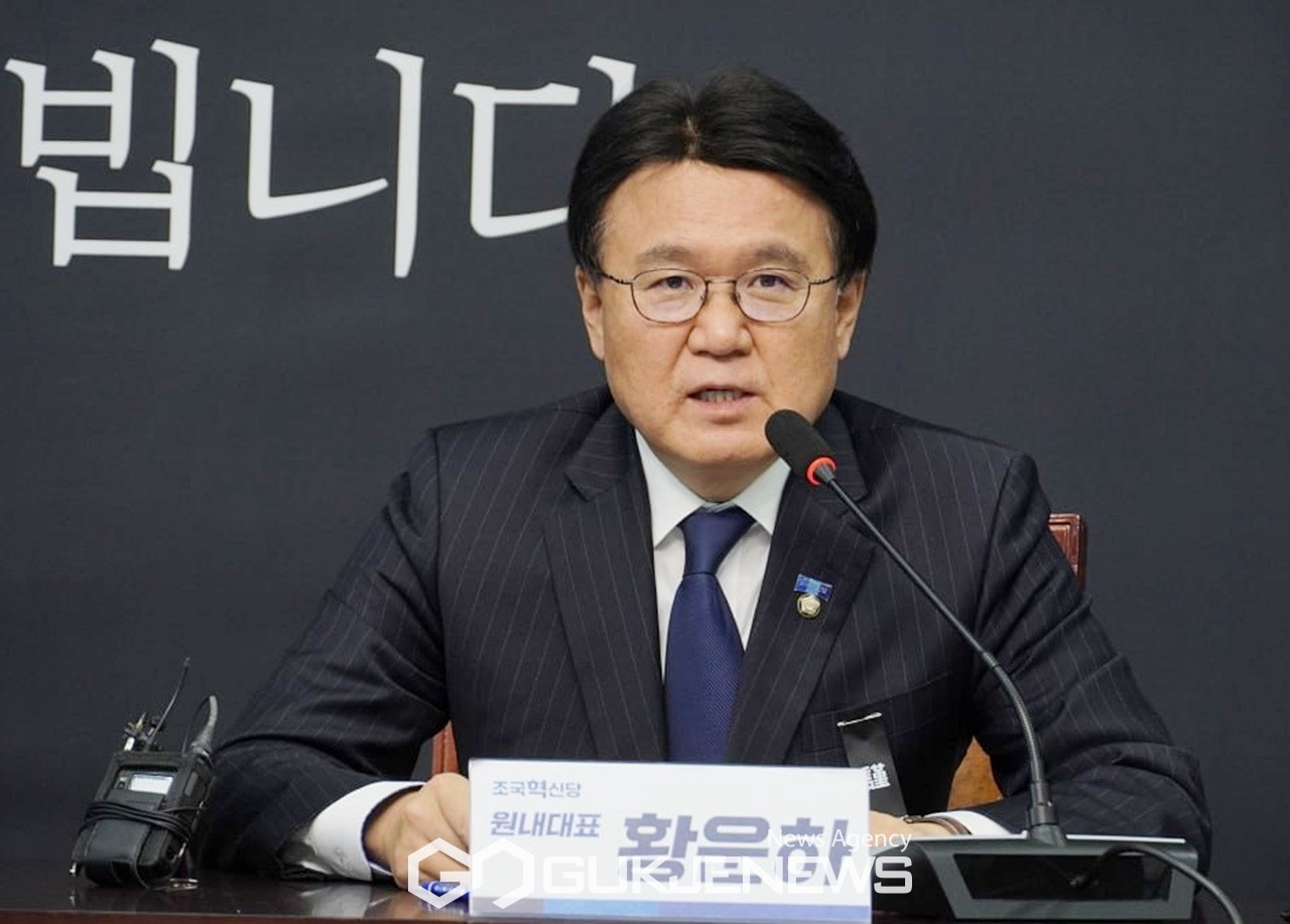 ▲황운하 조국혁신당 원내대표/국제뉴스DB