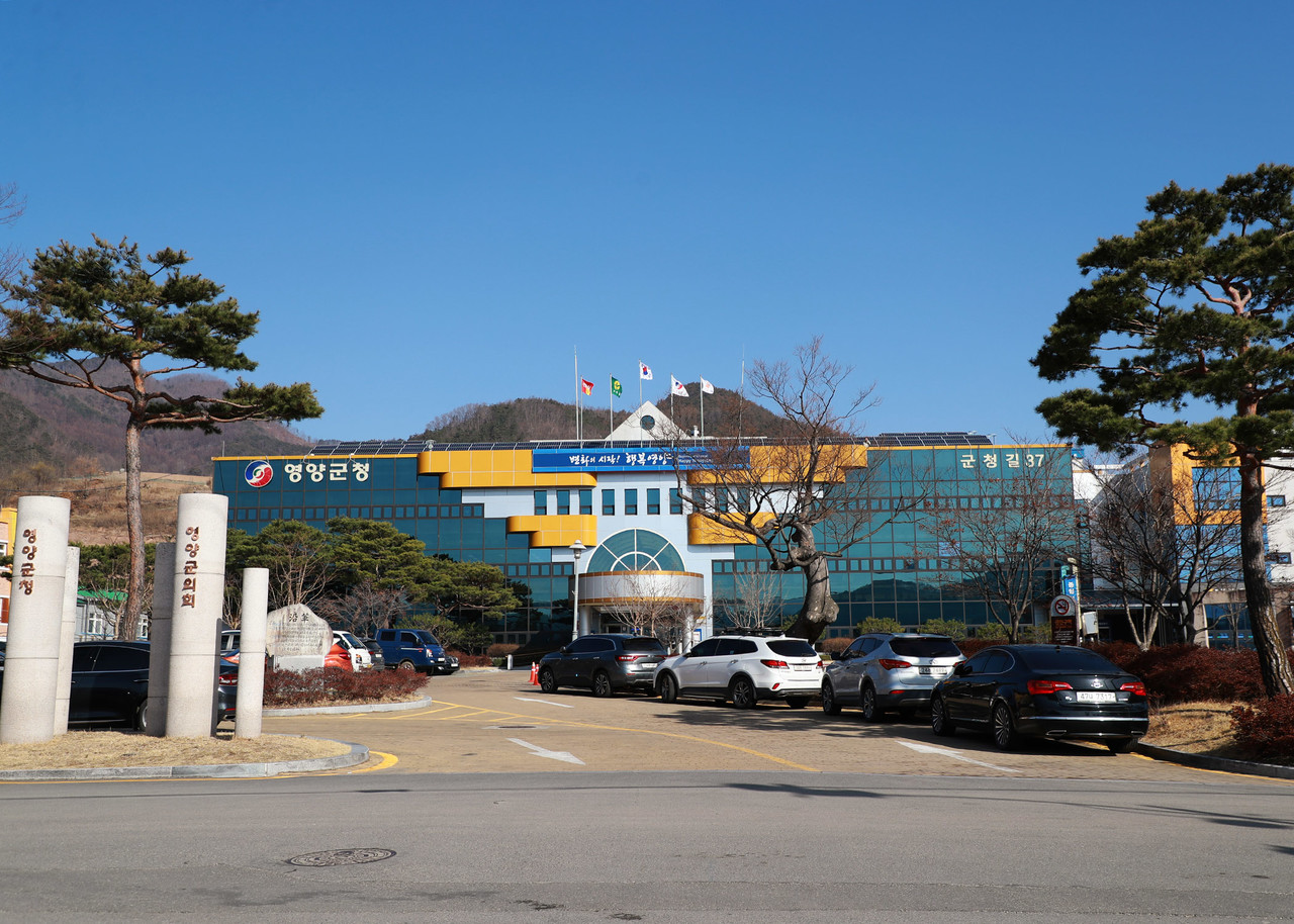 [인사] 경북 영양군