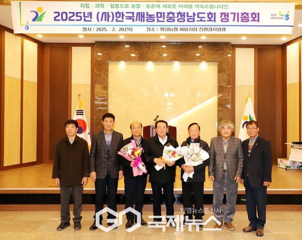  (사)한국새농민충청남도회 제12대 임원진들이 기념촬영을 하고 있다 /충남세종농협 제공