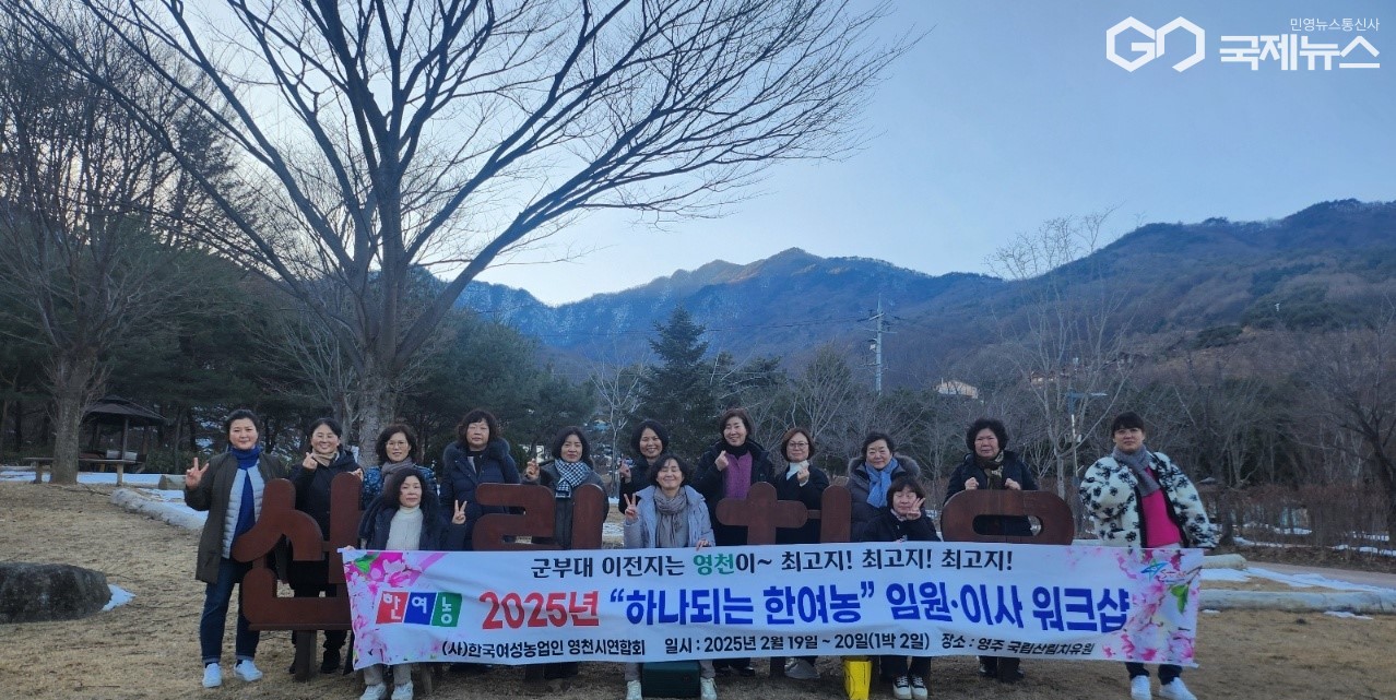 (제공=영천시) 한국여성농업인 영천시연합회 여성농업인 워크숍