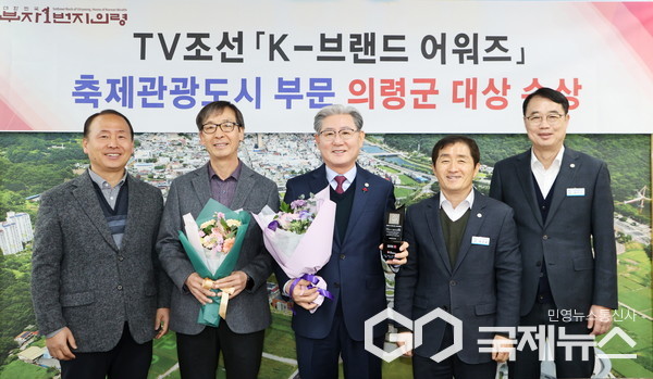 의령군이 ‘2025 K-브랜드 어워즈’에서 ‘대한민국 부자1번지 의령’ 브랜드로 축제 관광도시 부문에서 수상했다. 