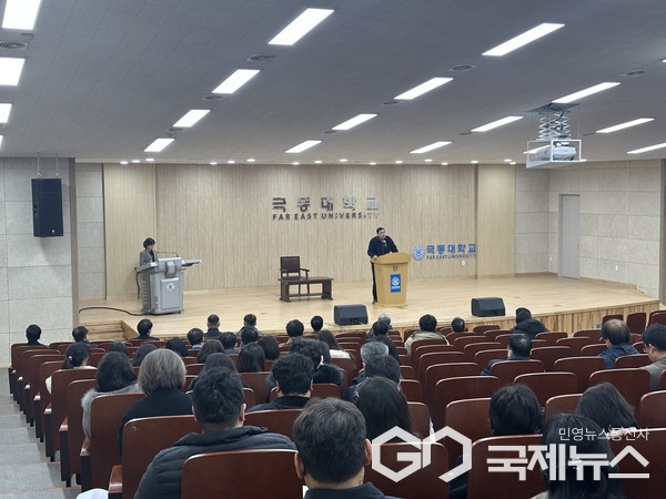 (제공=극동대학교)