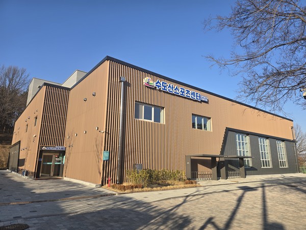 익산 수도산스포츠센터, 무료 시범 운영(사진=익산시 제공)