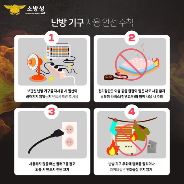 사진=남원소방서