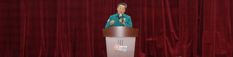 지난 24일 가세로 충남 태안군수가 태안군교육문화센터 대강당에서 개최된 범군민추진위 총회에서 인사말을 하고 있다(사진/태안군 제공)