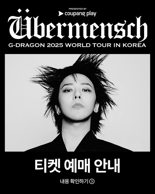 2025 GD Concert Ticketing' D-DAY, Reservation Tips and Seat Prices < Comprehensive < Entertainment < Article - International News