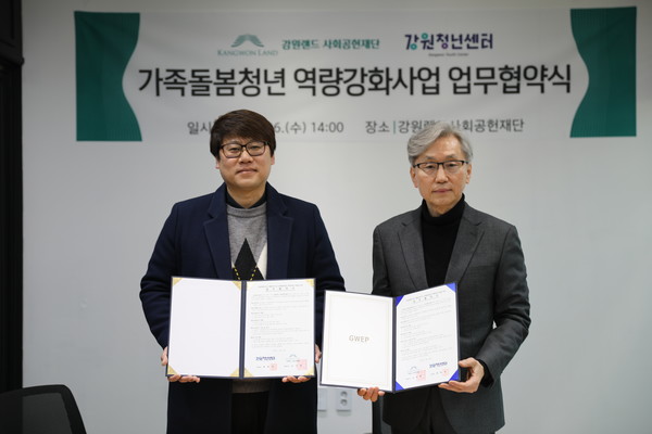 강원랜드 사회공헌재단, 업무협약식(좌측 채희제 강원청년센터 센터장, 우측 김익래 강원랜드사회공헌재단 상임이사)// 사진제공=강원랜드