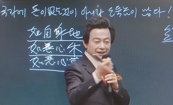 (사진제공=국가혁명당) 허경영 국가혁명당 명예총재 강의.