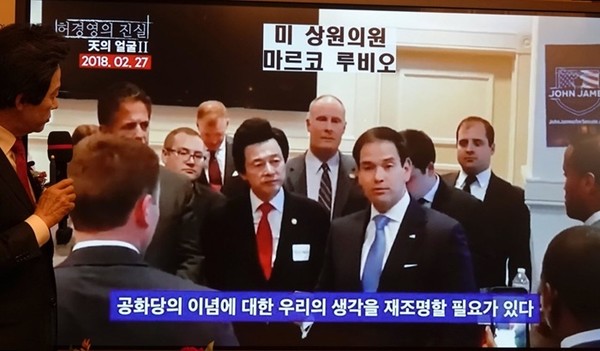 (사진제공=국가혁명당) 허경영 국가혁명당 명예총재와 미국 마코 루비오 국무부 장관.