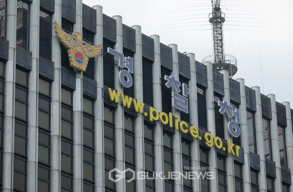 경찰청 전경.(국제뉴스/DB)