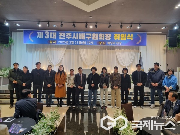 전주시배구협회 제3대 신지호 회장의 취임식, 사진제공 = 전주시체육회