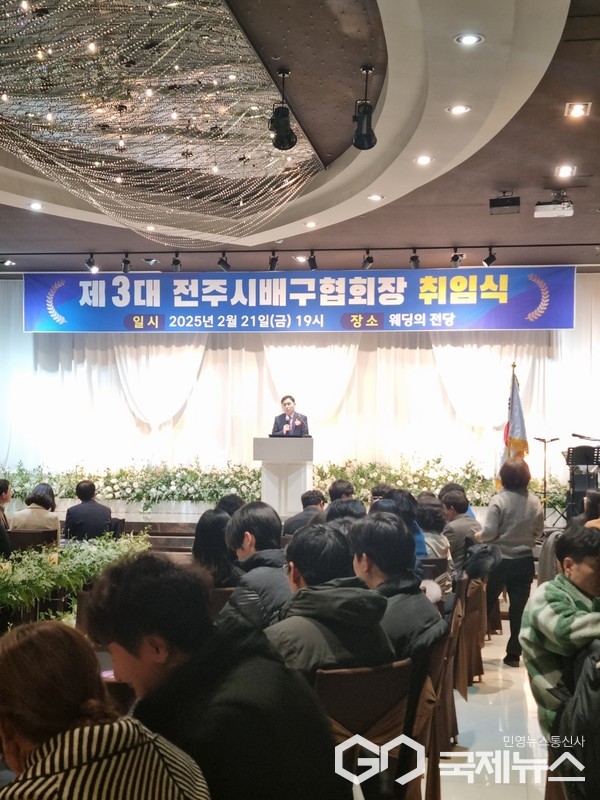 전주시배구협회 제3대 신지호 회장의 취임식, 사진제공 = 전주시체육회