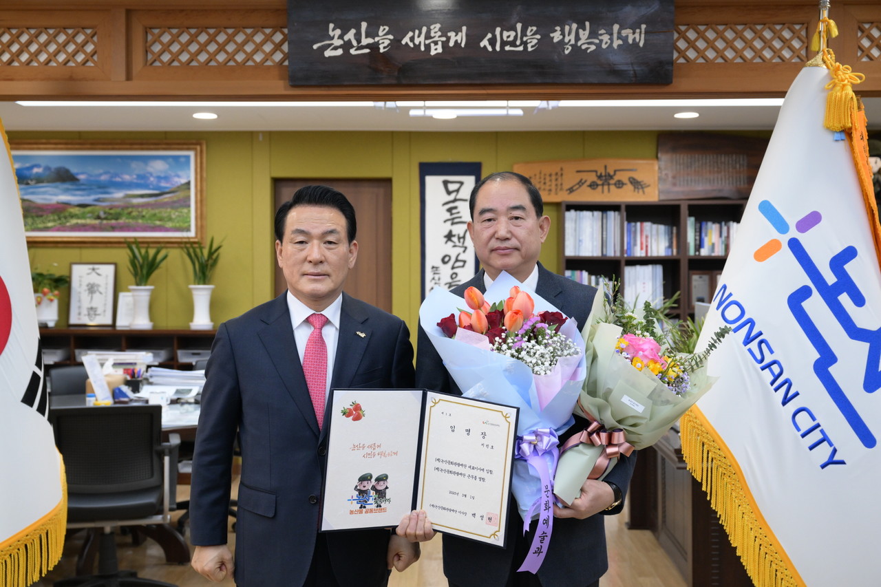 백성현 논산문화관광재단 이사장 으로부터 임명장을 받은 지진호 대표이사(사진오른쪽) (사진/재단)