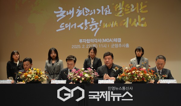 김태흠 지사가 27일 예산군청 추사홀에서 서정진 셀트리온그룹 회장, 최재구 예산군수, 김병곤 충남개발공사 사장과 투자합의각서(MOA)를 체결했다/박의규 기자