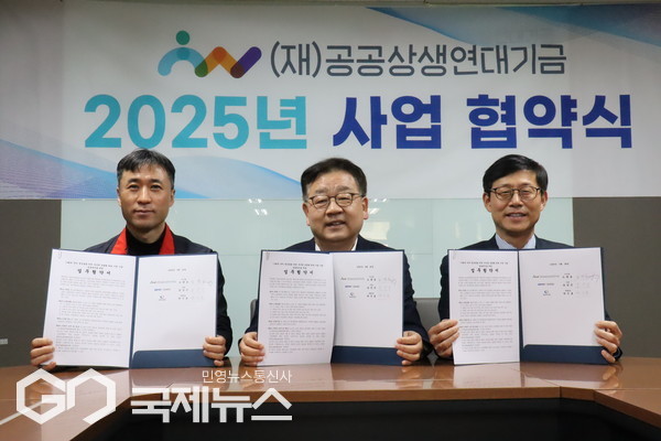 공공상생연대기금 사업협약식 체결 모습 (왼쪽부터 : 부산항만공사 박신호 노조위원장, 공공상생연대기금 노광표 이사장, 부산항만공사 송상근 사장)/제공=BPA