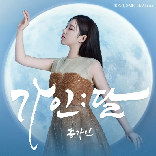 차오르다 이미지
