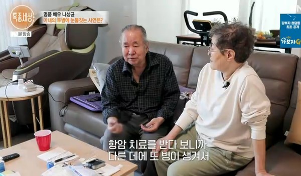 배우 나성균 (사진=MBN '특종세상' 방송화면)