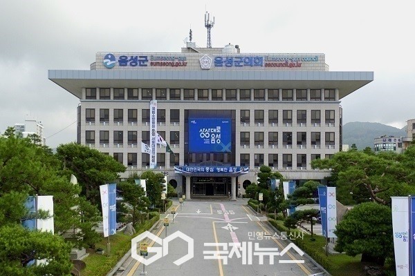 음성군 청사 전경.