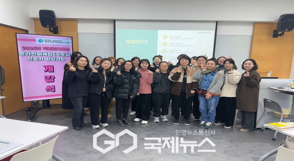 여성새로일하기센터 2025년 직업교육훈련 개강 단체사진