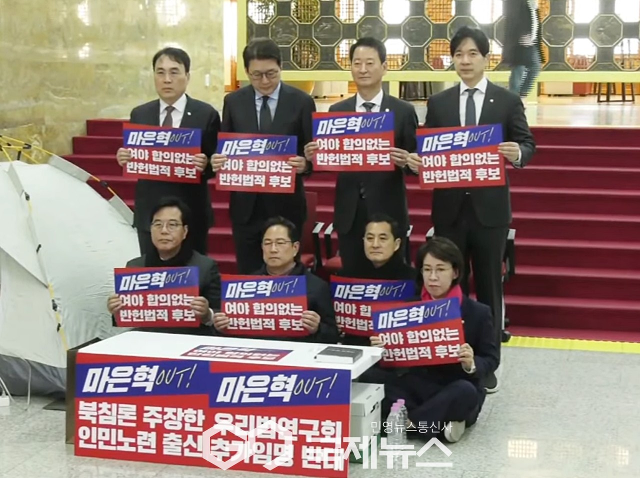 ▲국회 기재위원회 국민의힘 위원들이 4일 오후 국회 로텐더홀에서 기자회견을 열고 마은혁 헌법재판관 임명 반대 기자회견을 하고 있다./사진=이용우 기자