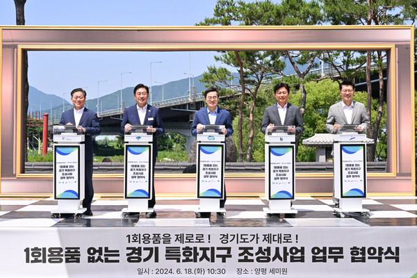 사진제공 = 양평군청       